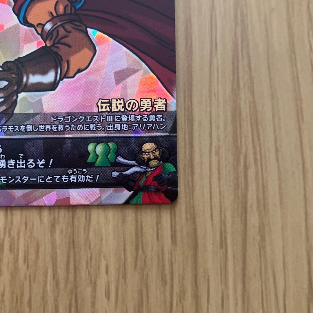 ドラゴンクエスト SP 光の玉 S-17R モンスターバトルロード