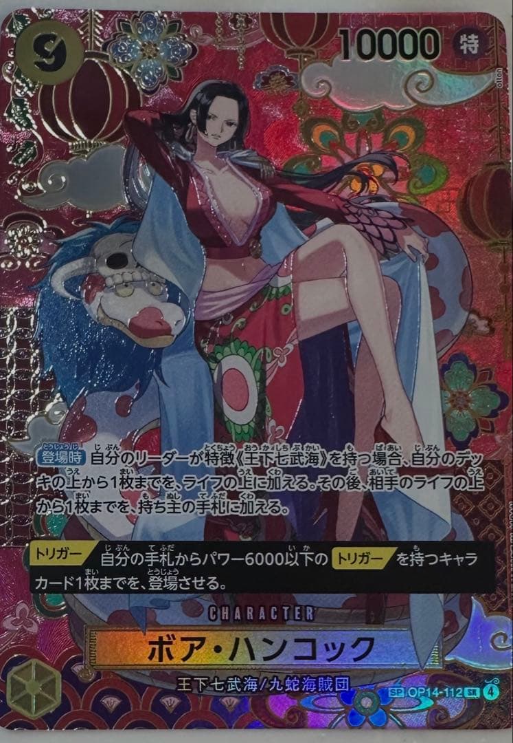 空　ボア・ハンコック(パラレル/SP/SR/和柄)【SP】