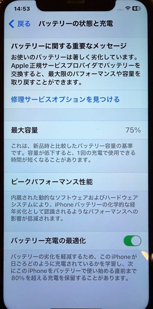 Apple iPhone 11 (赤) 本体