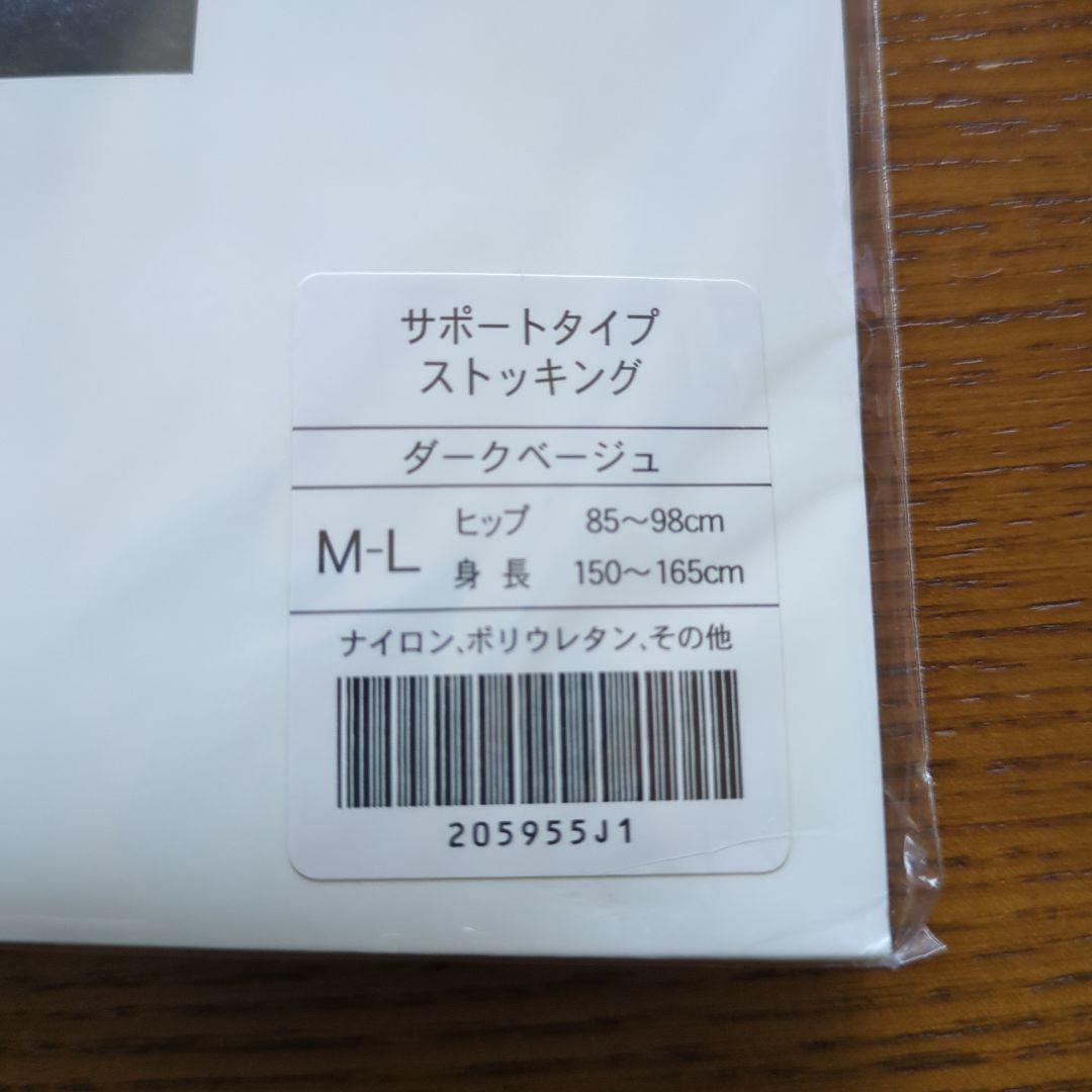 サポートタイプ ストッキング ダークベージュ M-L　８足