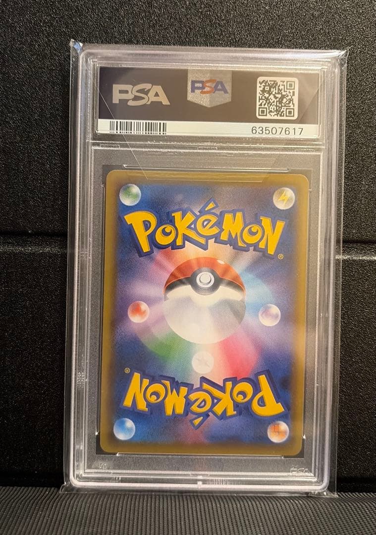 エーフィVMAX SA PSA10