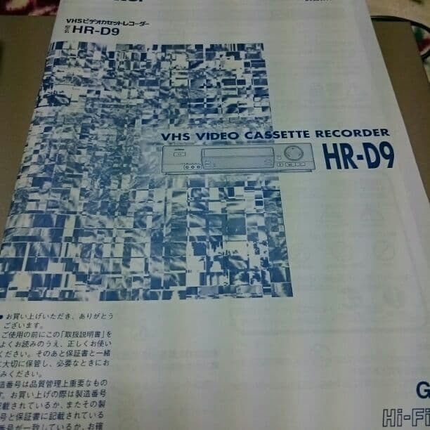 Victor　ビデオデッキ　HR-D9