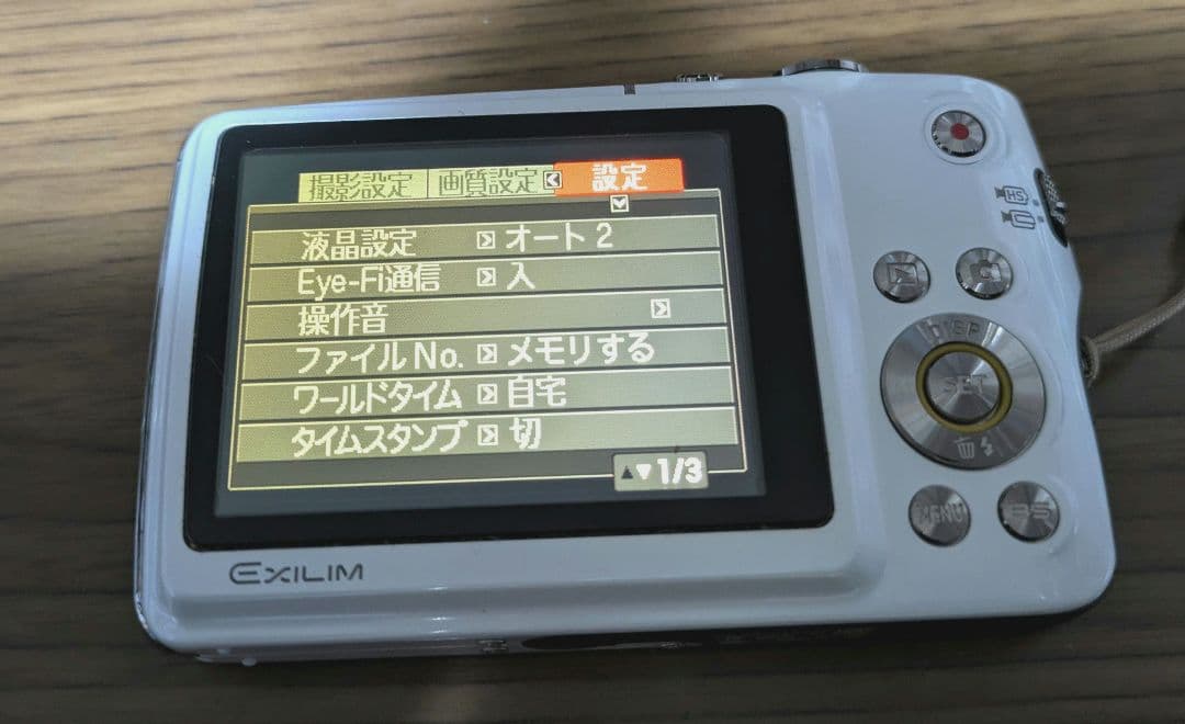 CASIO EXILIM EX-FS10 美品　充電器付