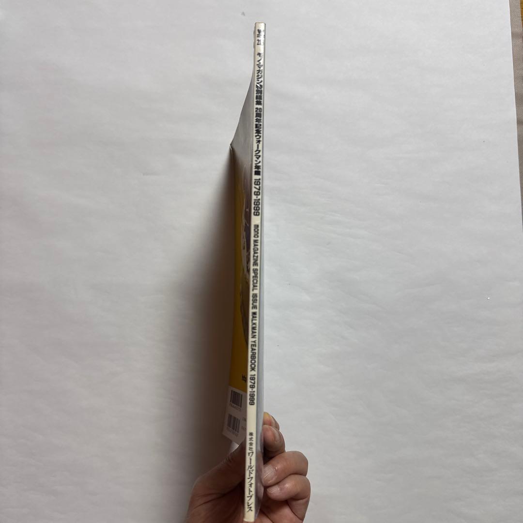 【レア】20周年記念ウォークマン年鑑 : 1979～1999