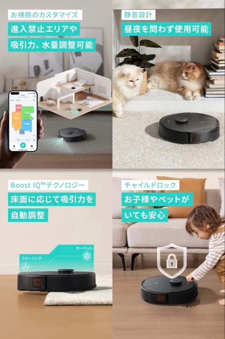 Anker eufy Clean X8 Pro ロボット掃除機　ユーフィクリーン