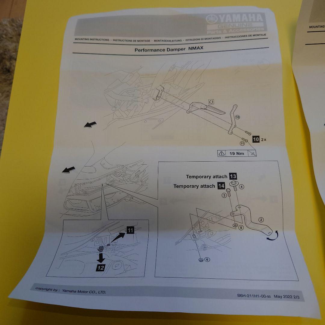未使用ヤマハパフォーマンスダンパー NMAX125/155