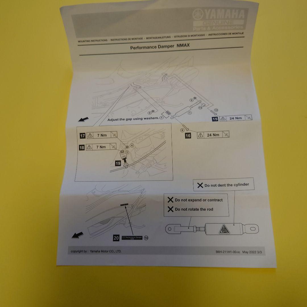 未使用ヤマハパフォーマンスダンパー NMAX125/155
