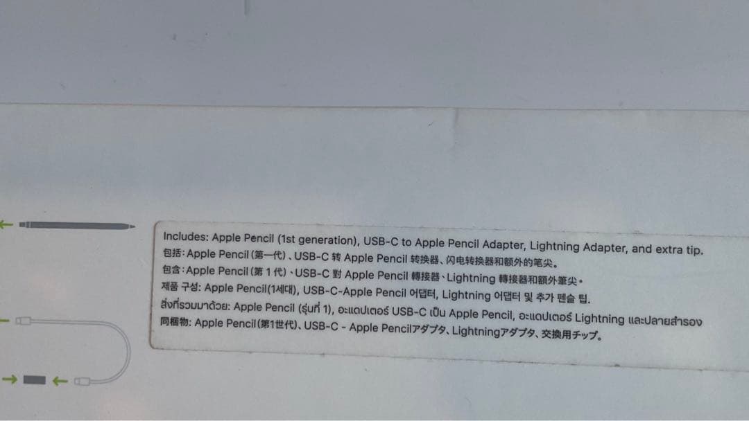 Apple Pencil（第1世代）USB-C アダプタ付き