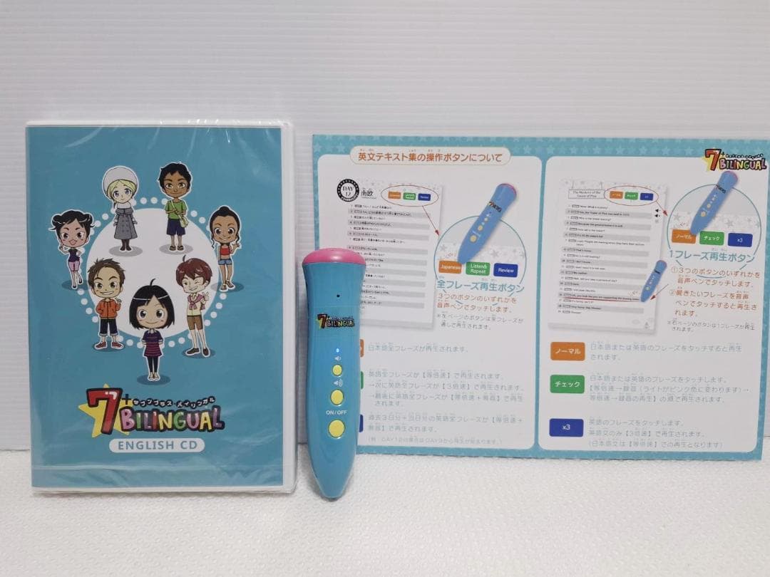七田式 セブンプラスバイリンガル タッチペン式 CD付き ７＋ＢＩＬＩＮＧＵＡＬ