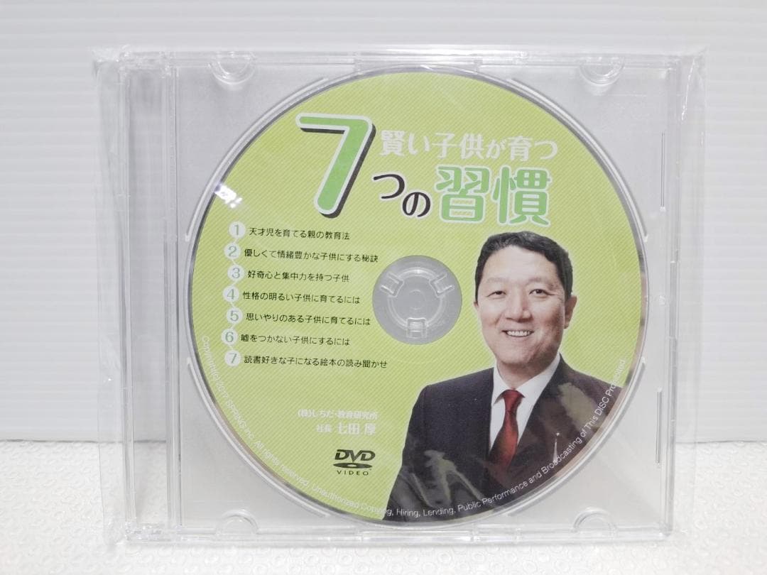 七田式 セブンプラスバイリンガル タッチペン式 CD付き ７＋ＢＩＬＩＮＧＵＡＬ