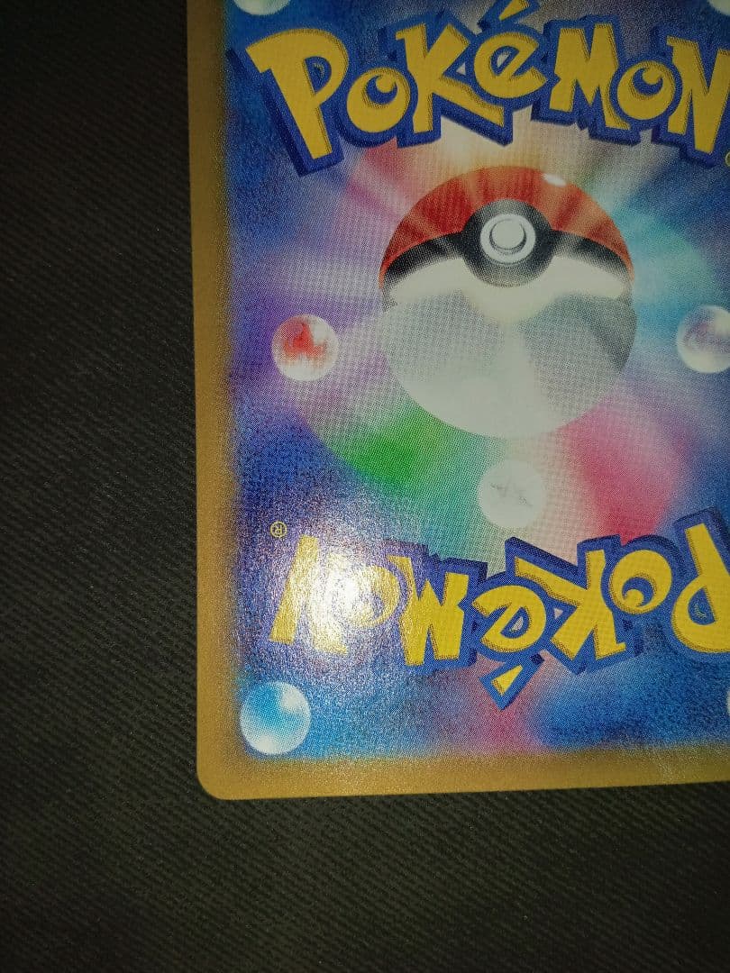 ゼイユ　SAR　ポケカ　ポケモンカード　AR　RR　SR　おまけ付き　高騰