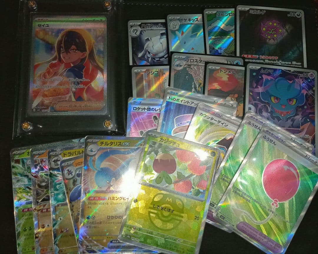 ゼイユ　SAR　ポケカ　ポケモンカード　AR　RR　SR　おまけ付き　高騰