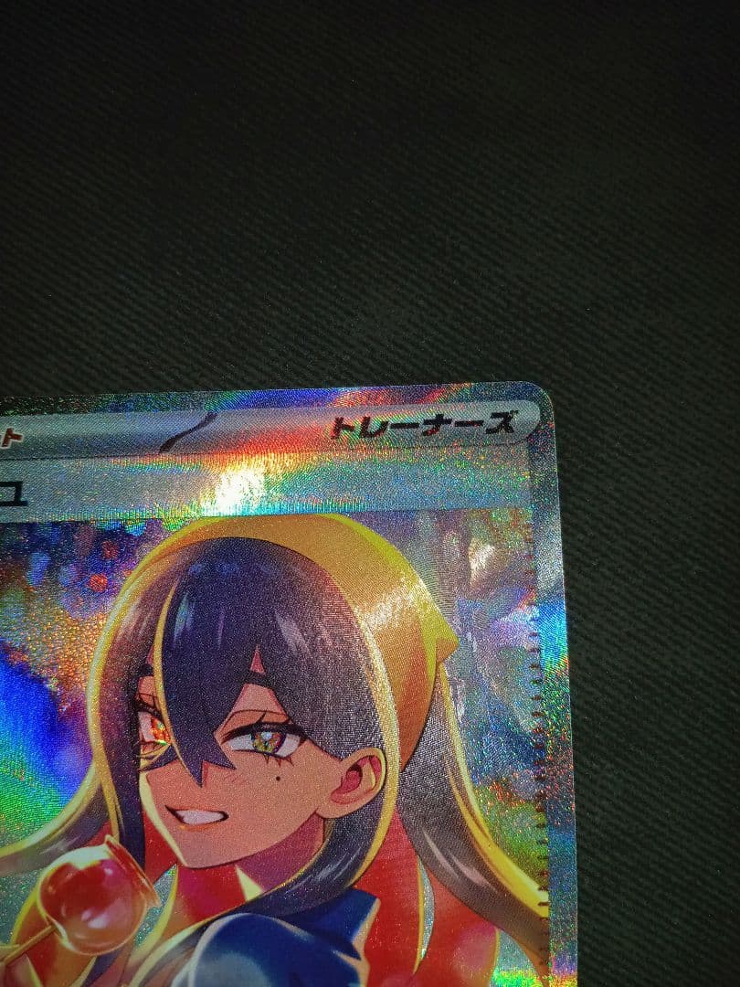 ゼイユ　SAR　ポケカ　ポケモンカード　AR　RR　SR　おまけ付き　高騰