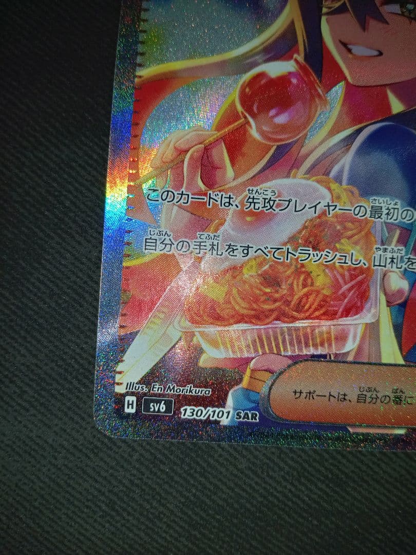 ゼイユ　SAR　ポケカ　ポケモンカード　AR　RR　SR　おまけ付き　高騰