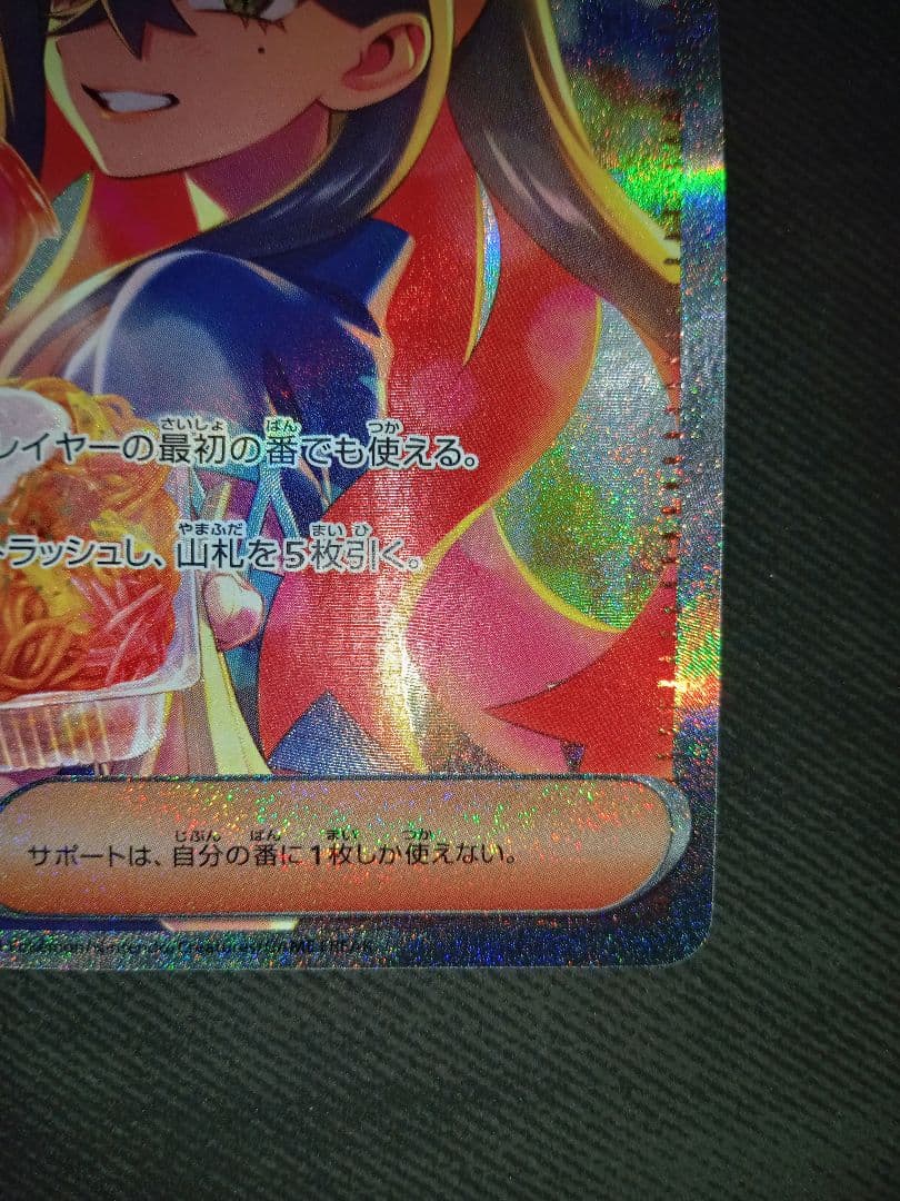 ゼイユ　SAR　ポケカ　ポケモンカード　AR　RR　SR　おまけ付き　高騰