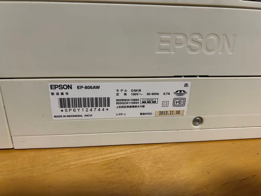 EPSON EP-806AW インクジェットプリンター 互換インク付き