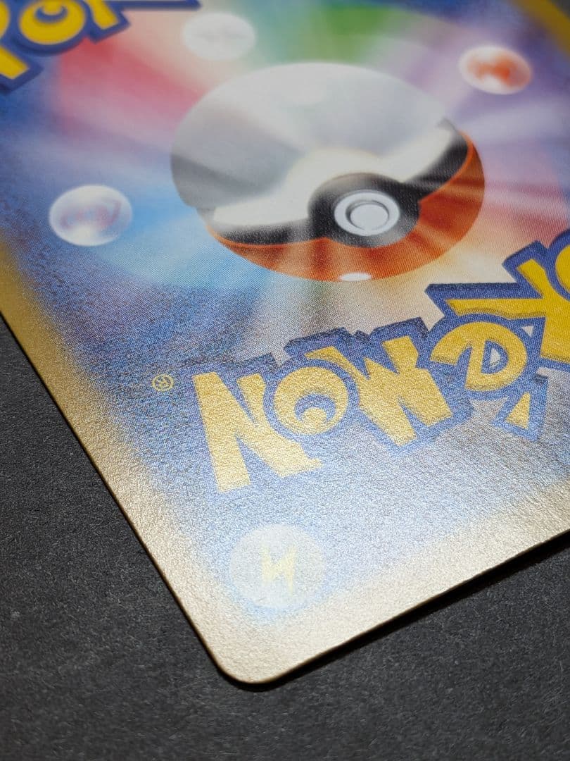 メガルカリオex sar メガブレイブ ポケモンカード