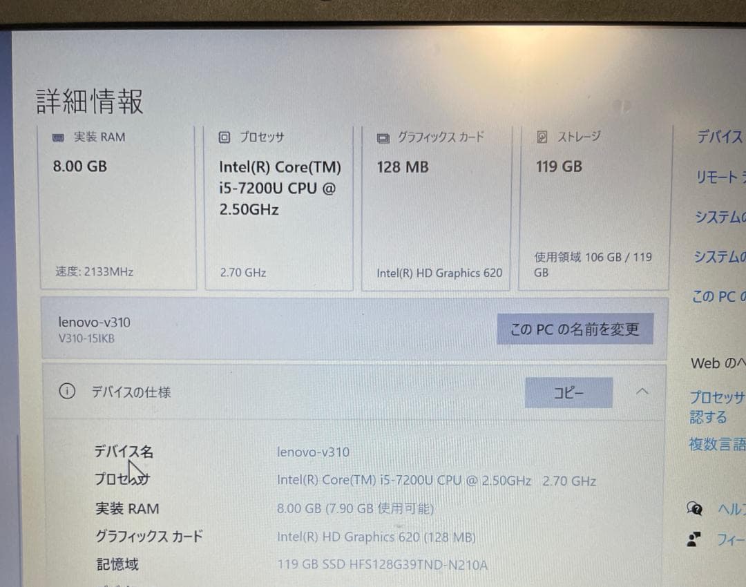 ク*ン様 Lenovo V310 15.6インチ ノートPC Windows10