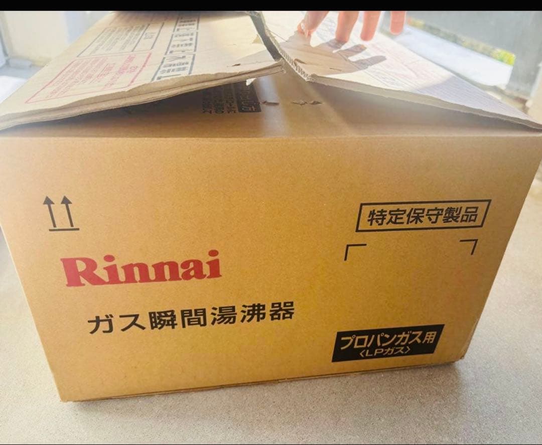 Rinnai RUS-V51XT LPガス給湯器