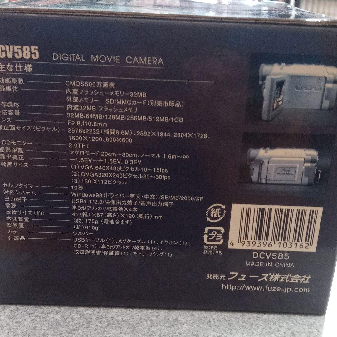 デジタルムービーカメラ