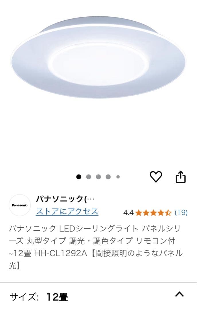 ✳️新品・未使用　Panasonic HH-CL1292A LEDシーリングライト