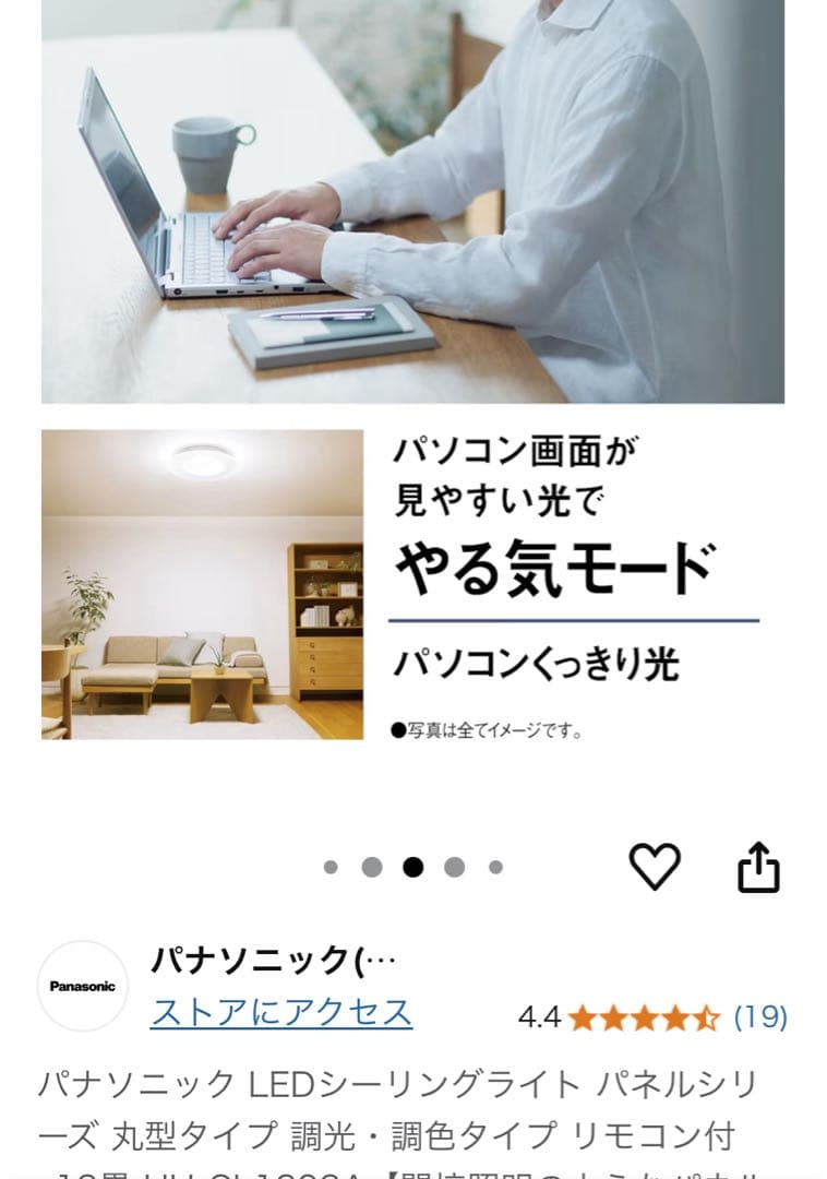 ✳️新品・未使用　Panasonic HH-CL1292A LEDシーリングライト