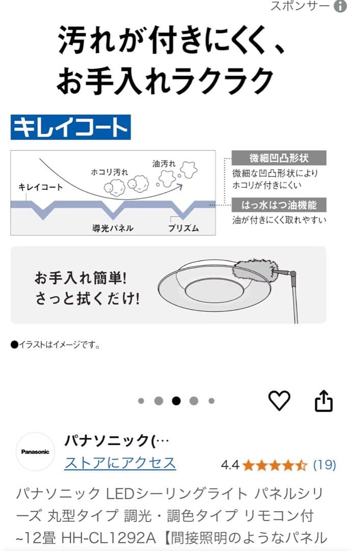 ✳️新品・未使用　Panasonic HH-CL1292A LEDシーリングライト