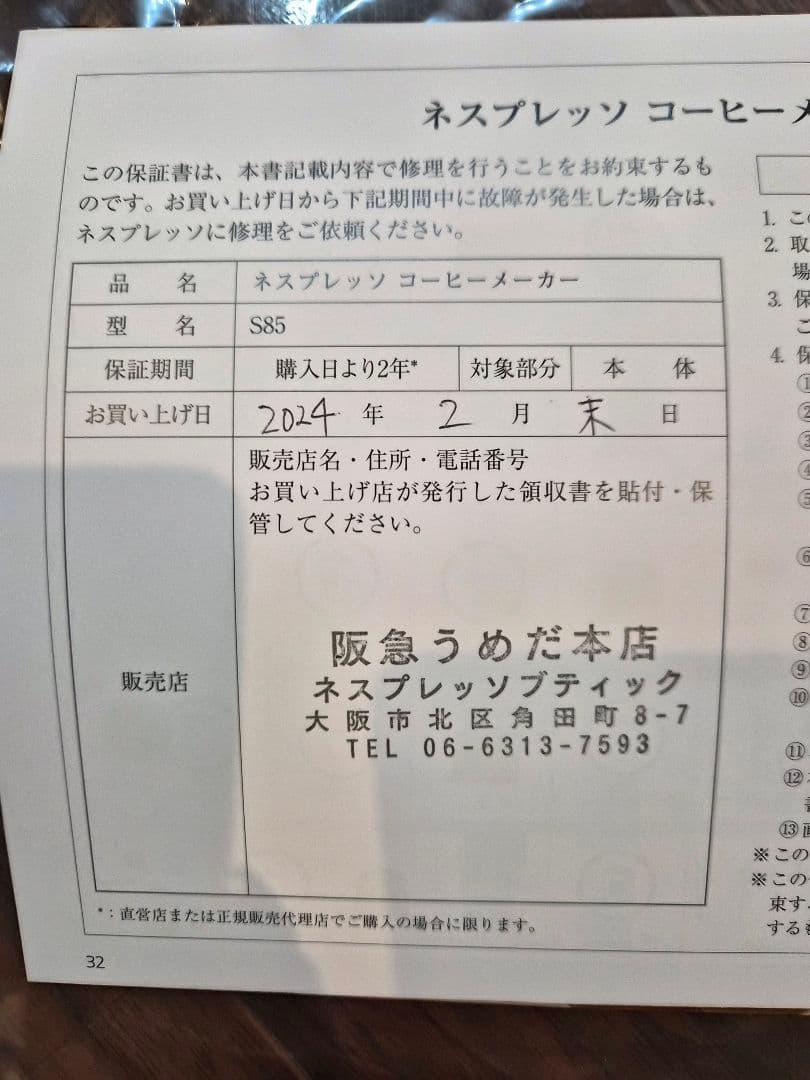 Nespresso コーヒーメーカー 黒　アトリエ