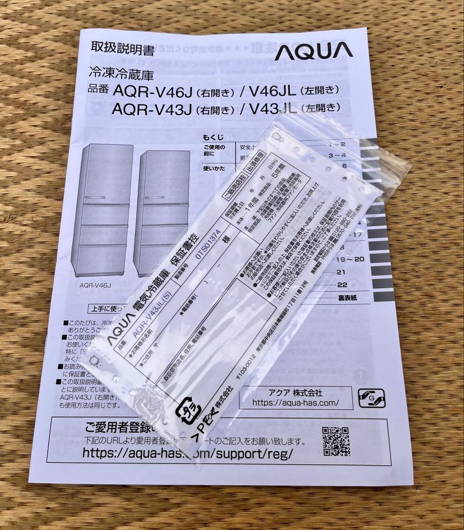 ③【送料無料】AQUA 冷蔵庫 AQR-V43JL(S) 430L 2020年製