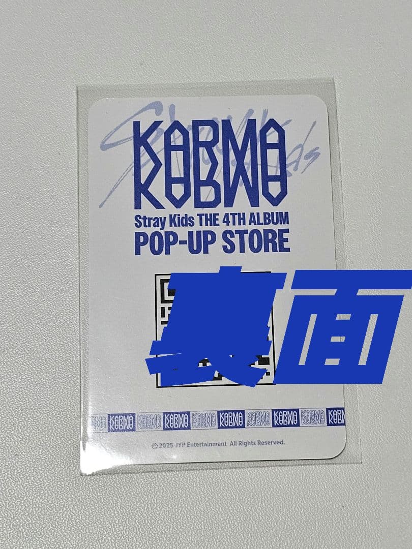 Straykids スキズ karma popup QR トレカ ヒョンジン