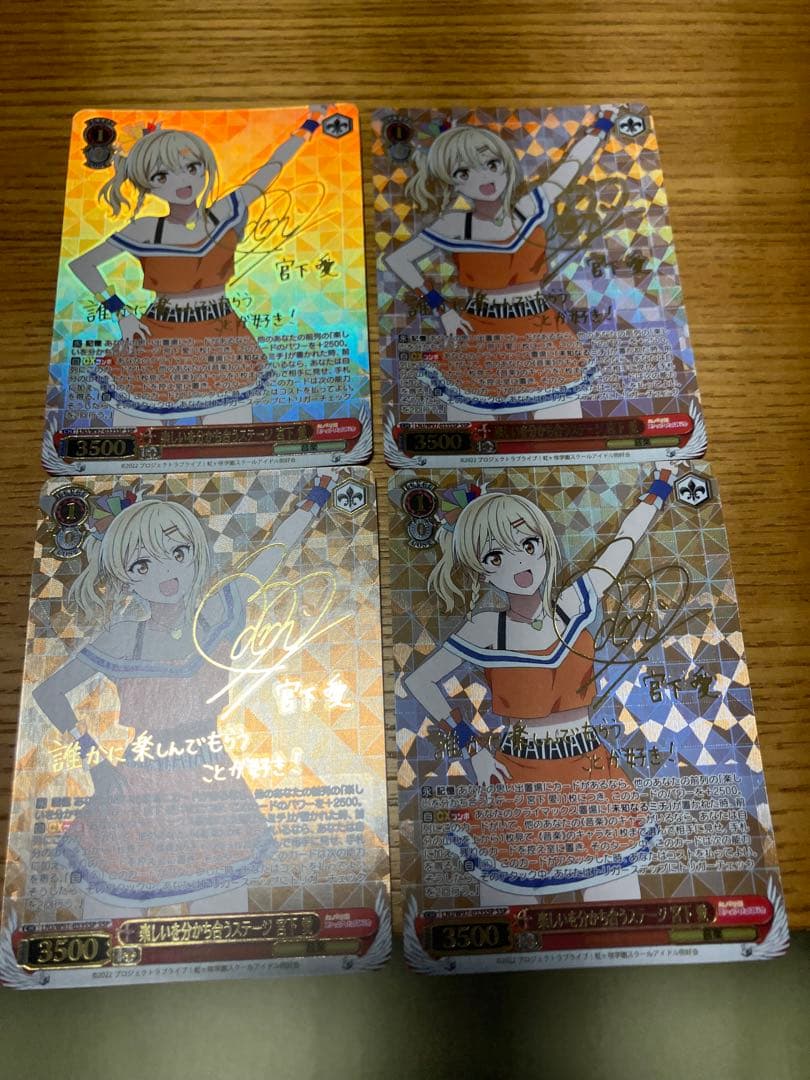 楽しいを分かち合うステージ 宮下愛 SSP3枚セット