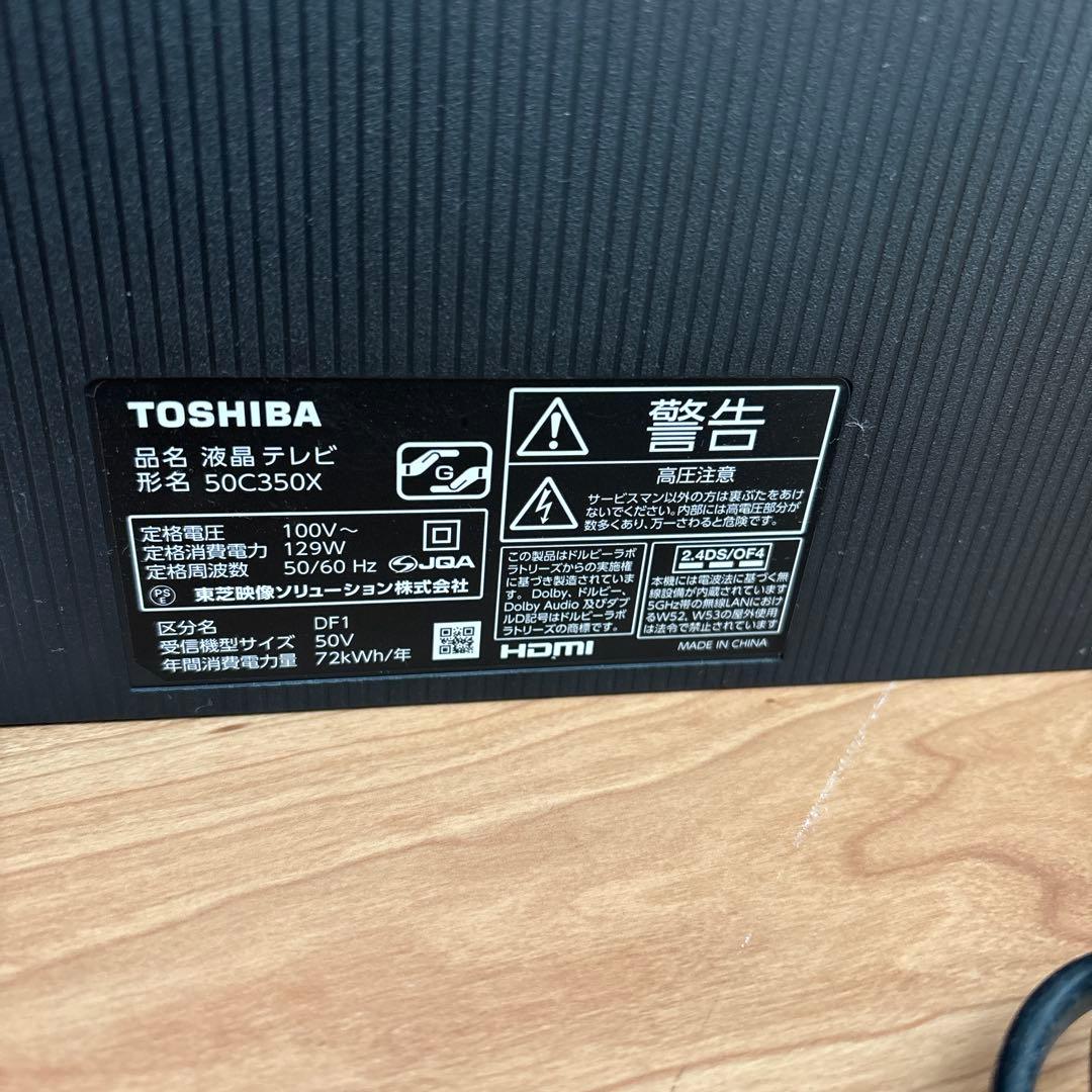 50型 TOSHIBAレグザ REGZA 50C350X