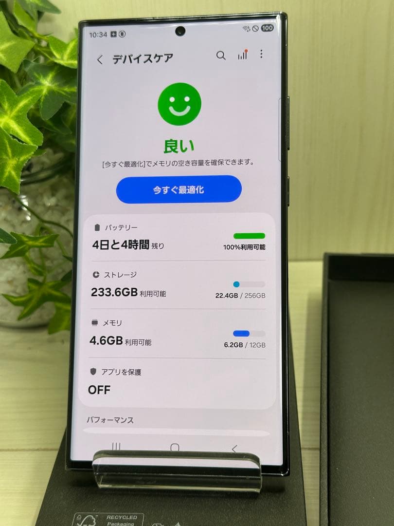 ✅✨超美品・100％✨GALAXY S23 Ultra SIM フリー