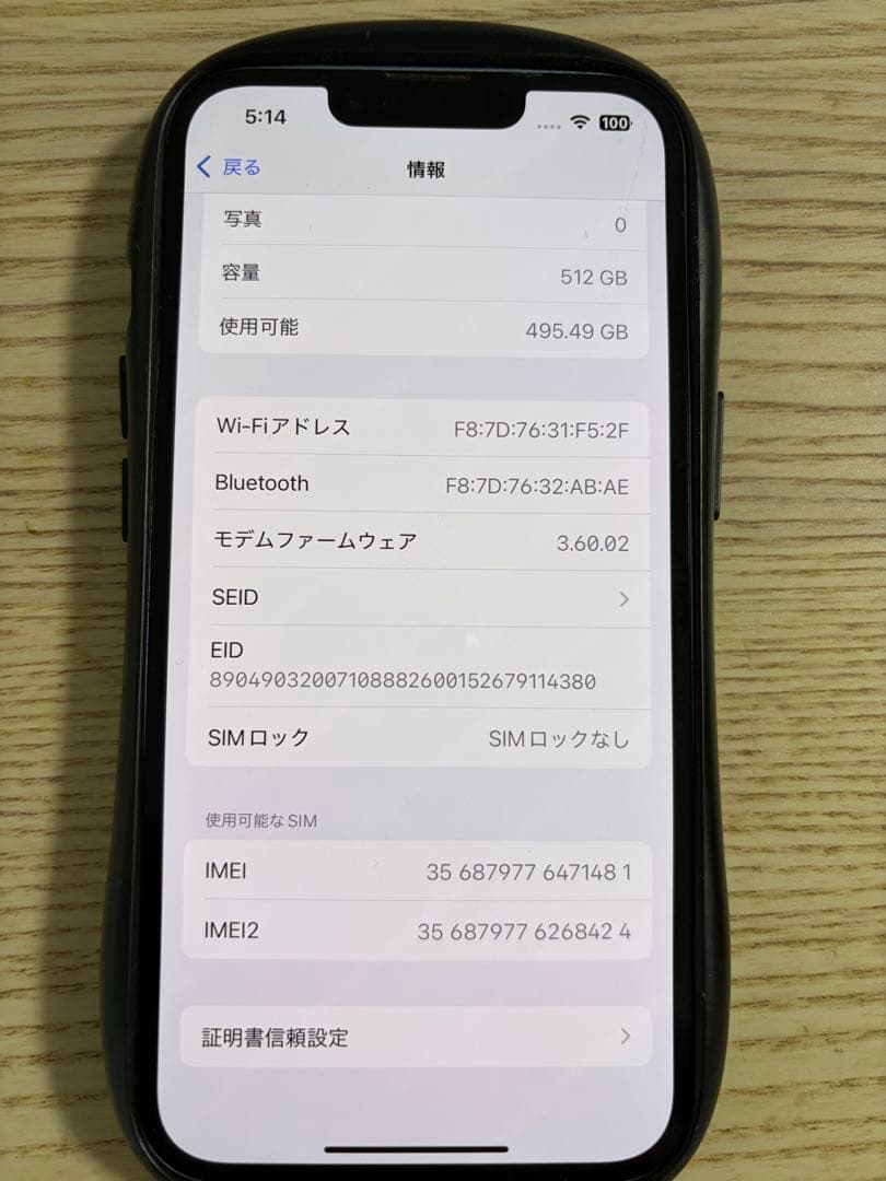 SIMフリー Apple 初期化済みiPhone 14 512gb青 ケース付き