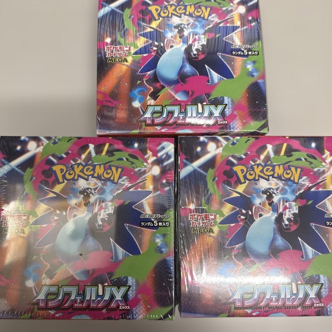 ポケモンカードゲーム インフェルノX 3box 新品未開封　シュリンク付き