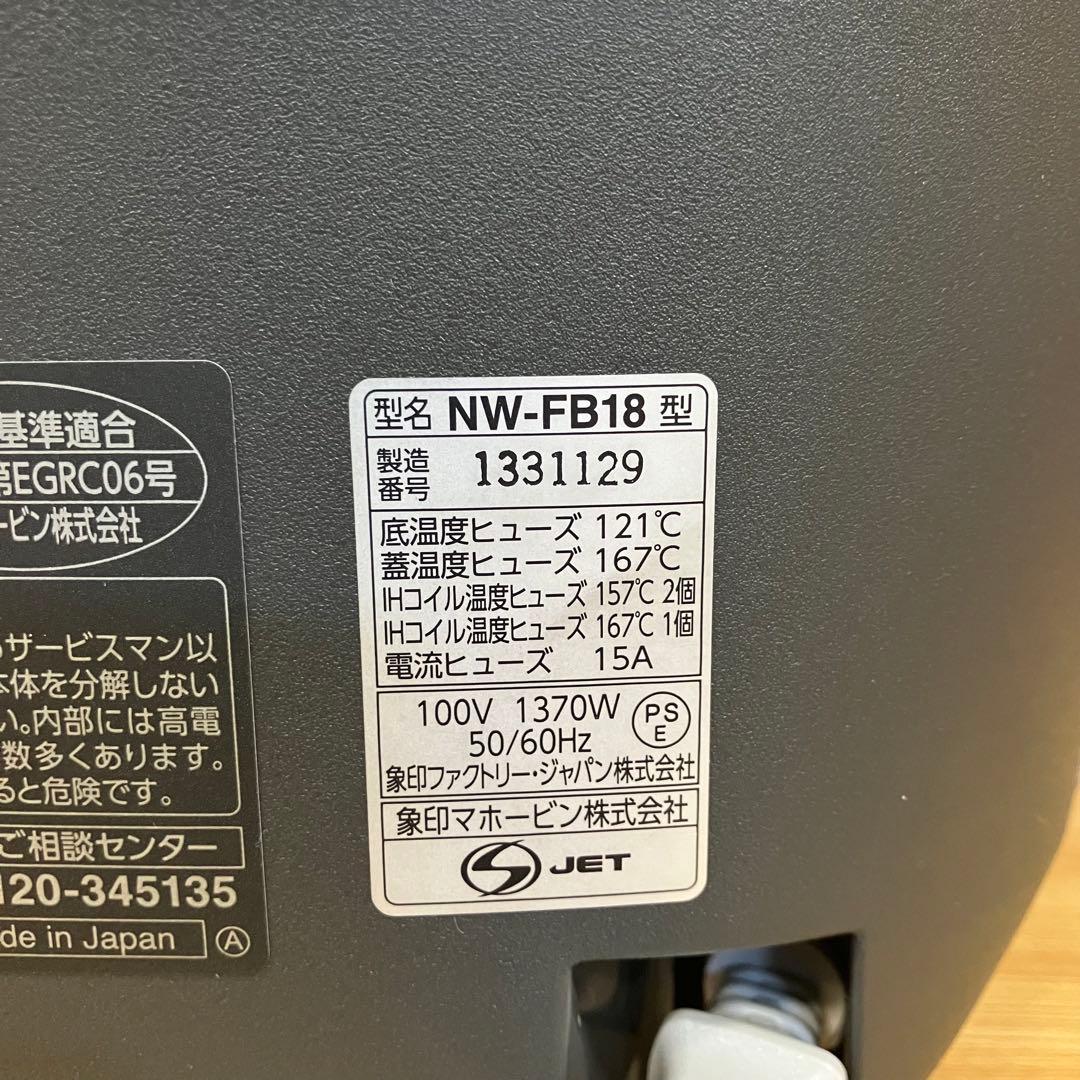 一都三県限定　配送設置無料　炊飯器　ZOJIRUSHI 象印　2023年製