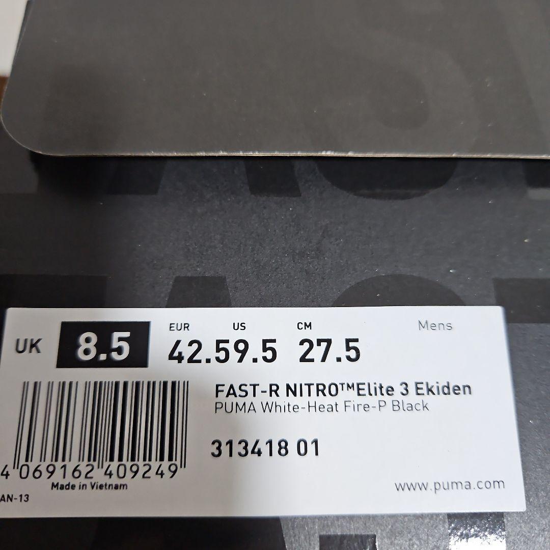 Puma FAST-R NITRO ELITE 3 Ekiden 12/26限定