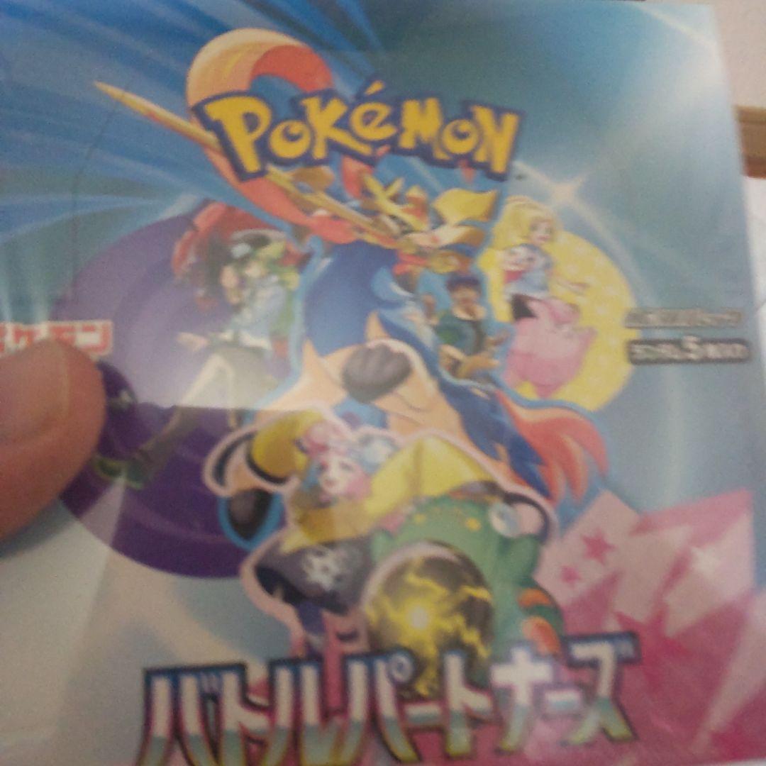 ポケモンカードゲーム 拡張パックセット