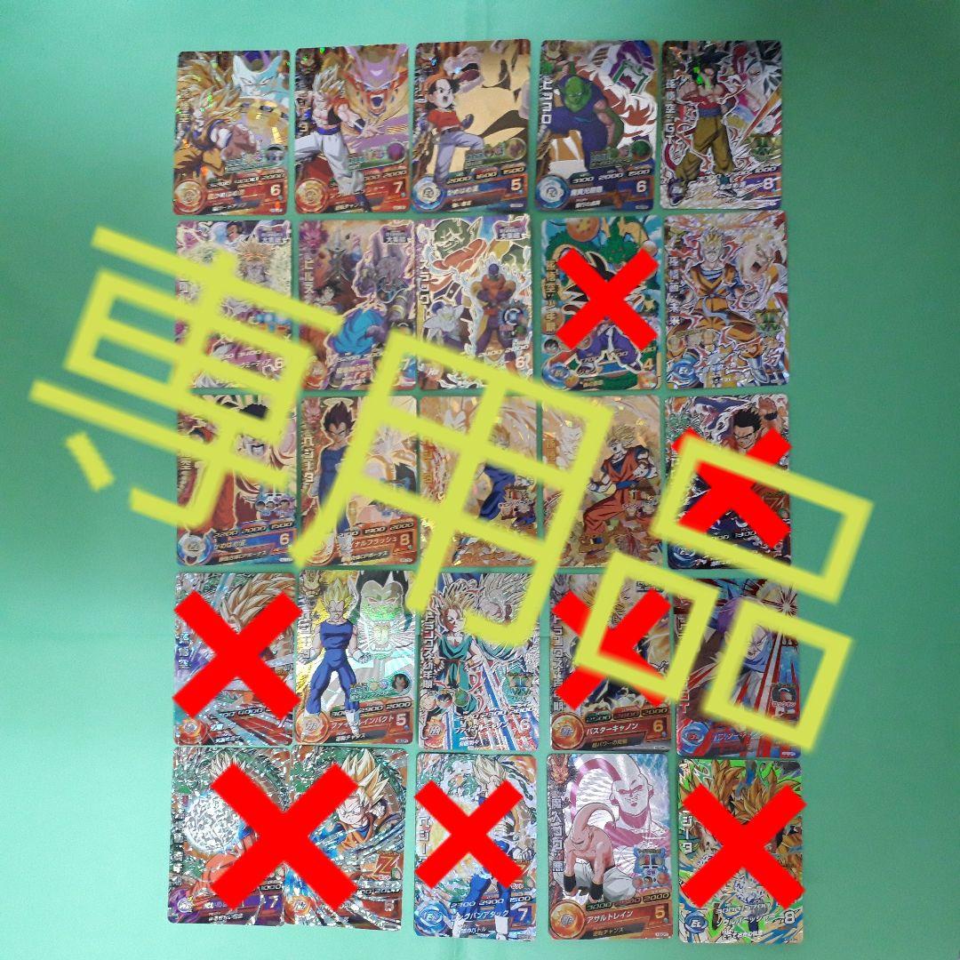 earth ドラゴンボールヒーローズ CP まとめ 邪悪龍セット 未使用