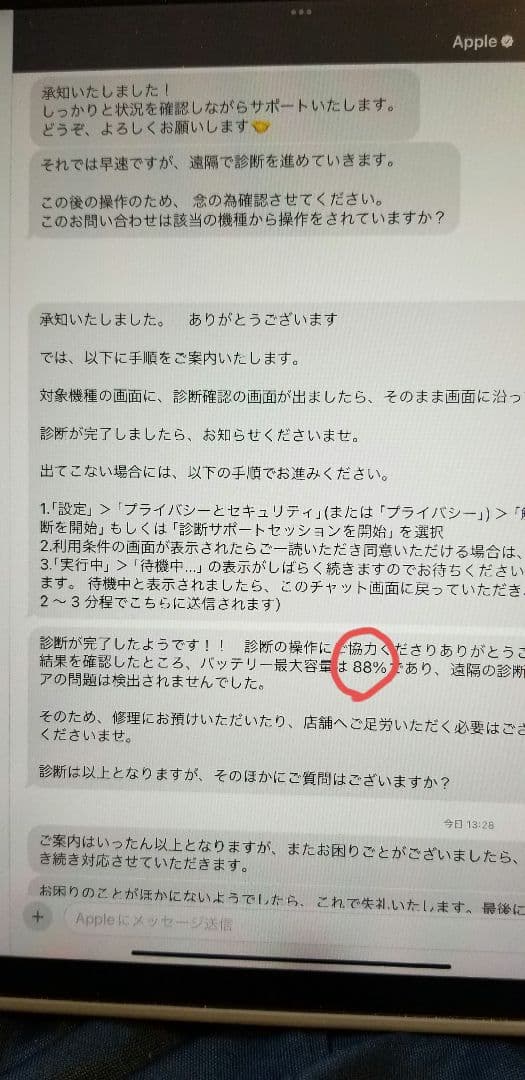 ipad pro 12.9 第3世代 1TB セルラーモデル