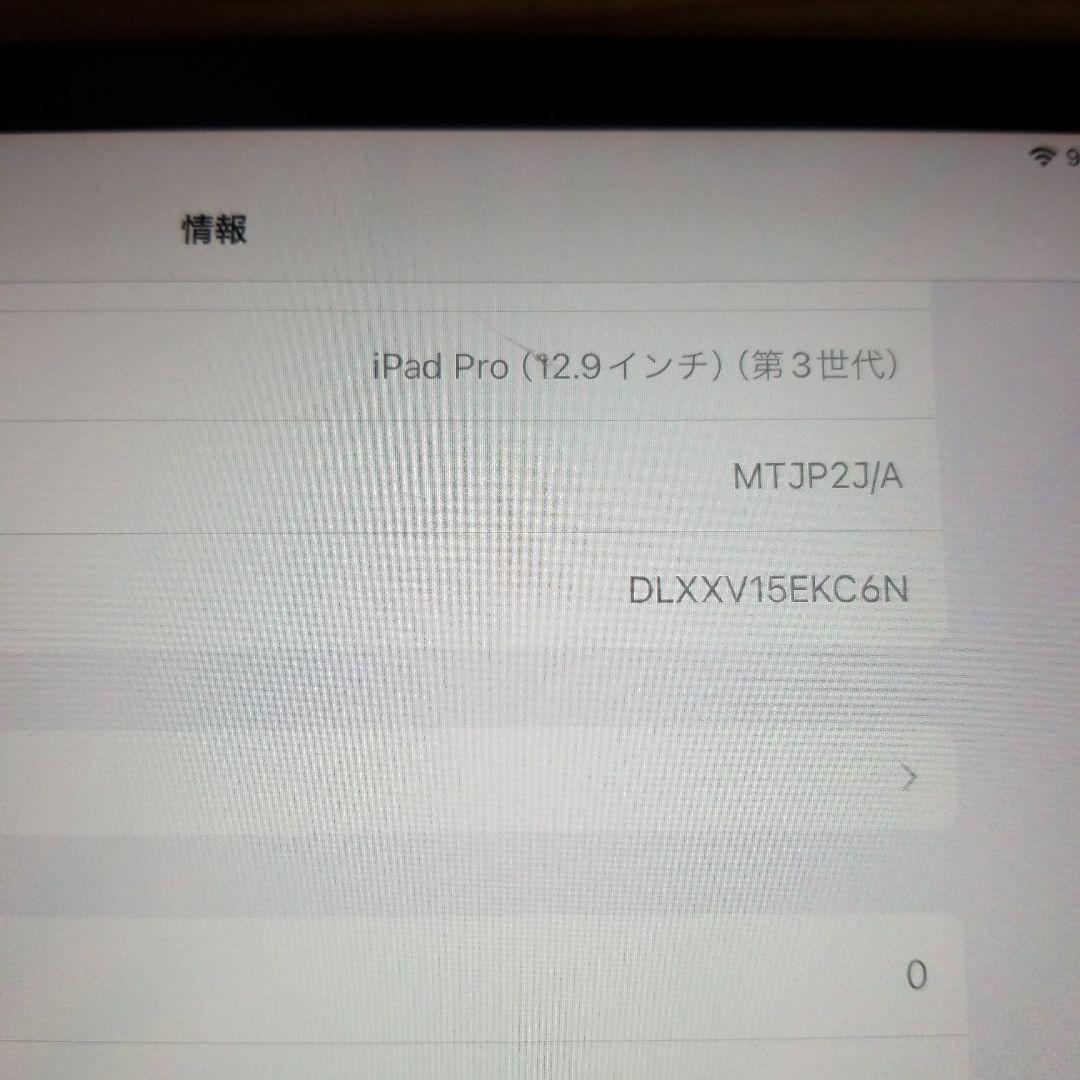 ipad pro 12.9 第3世代 1TB セルラーモデル