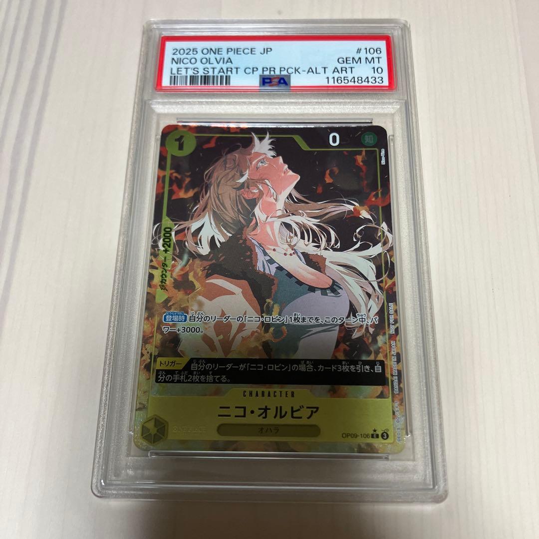 ワンピースカード　ニコ・オルビア　パラレル　psa10