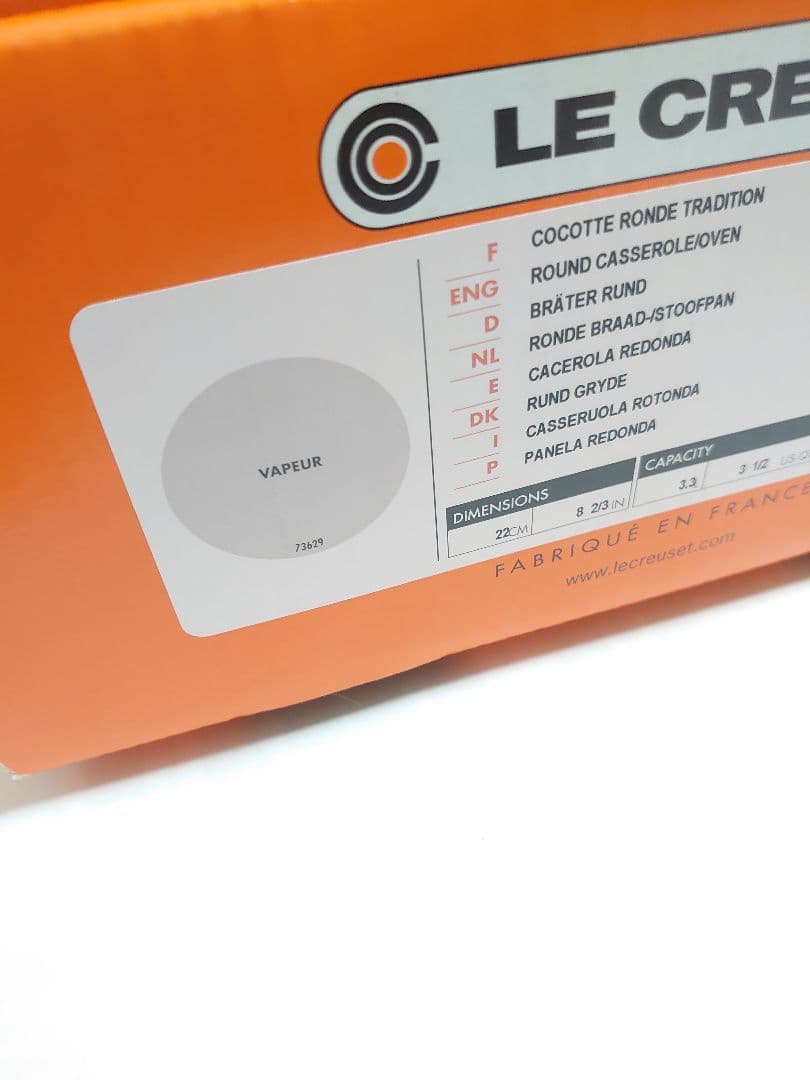 LE CREUSET/ココットロンド/ベイパー/22