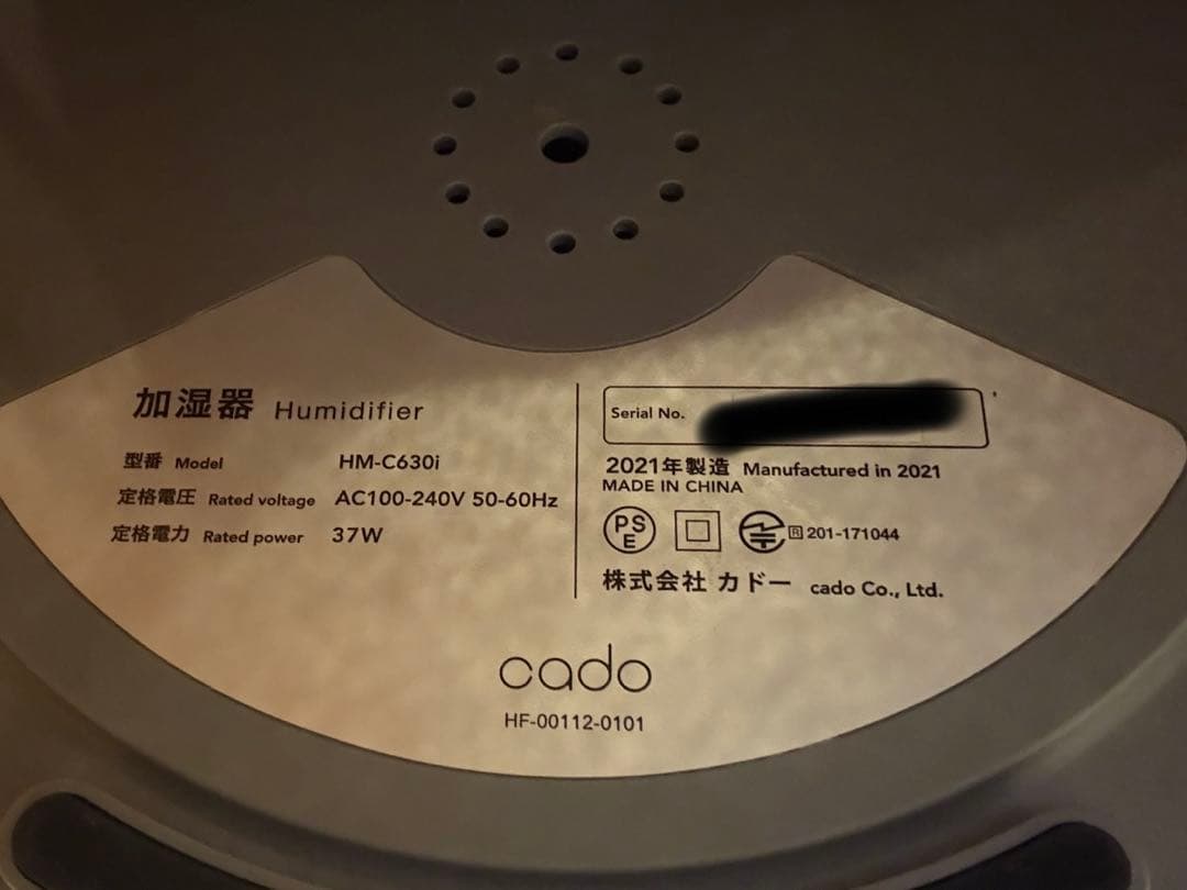 cado 加湿器 シルバー 置き型　HM-C630i