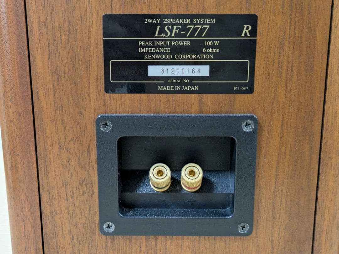 KENWOOD LS-F777 美品も良いとこです！