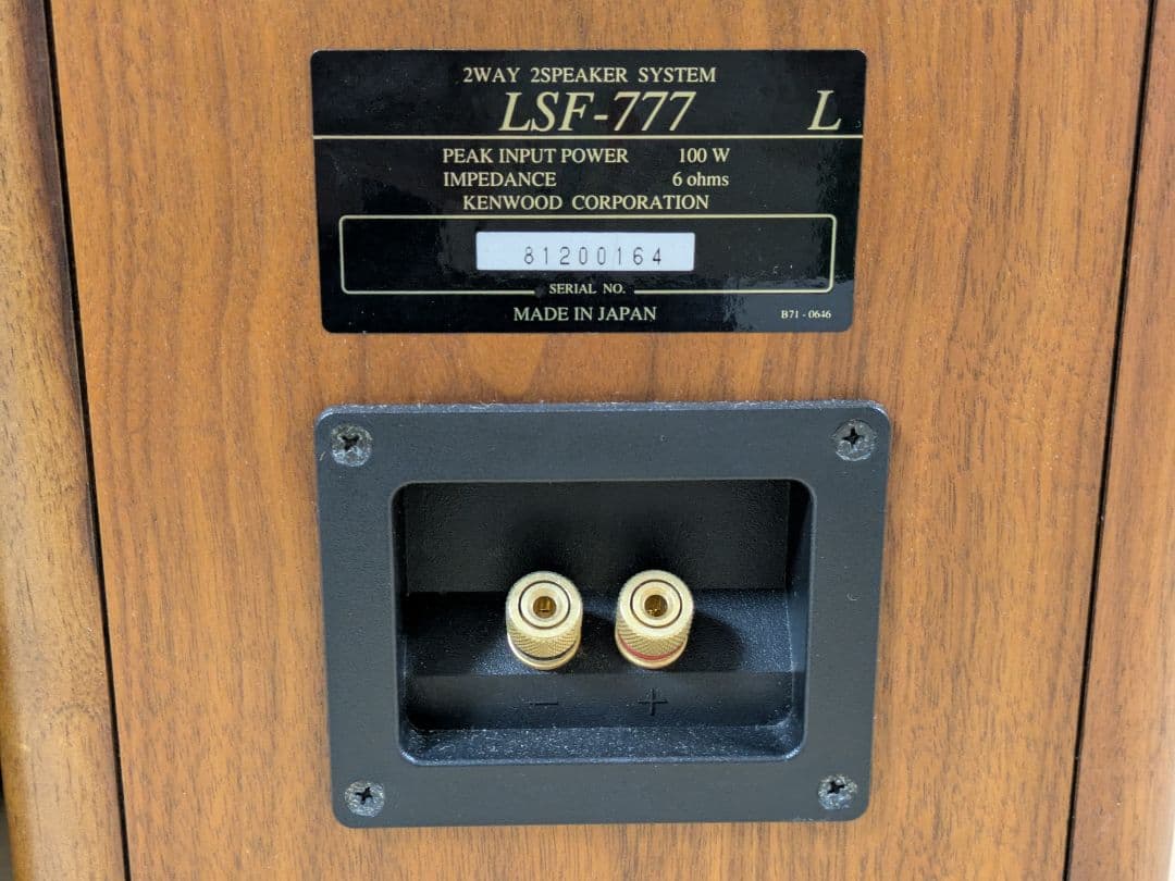 KENWOOD LS-F777 美品も良いとこです！