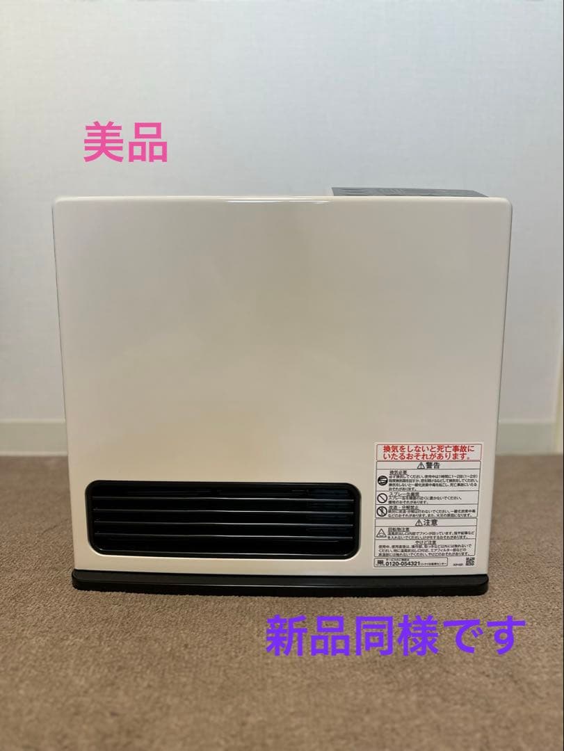 【超美品ほぼ未使用】ガスファンヒーター リンナイ RC-N206E ガスコード付