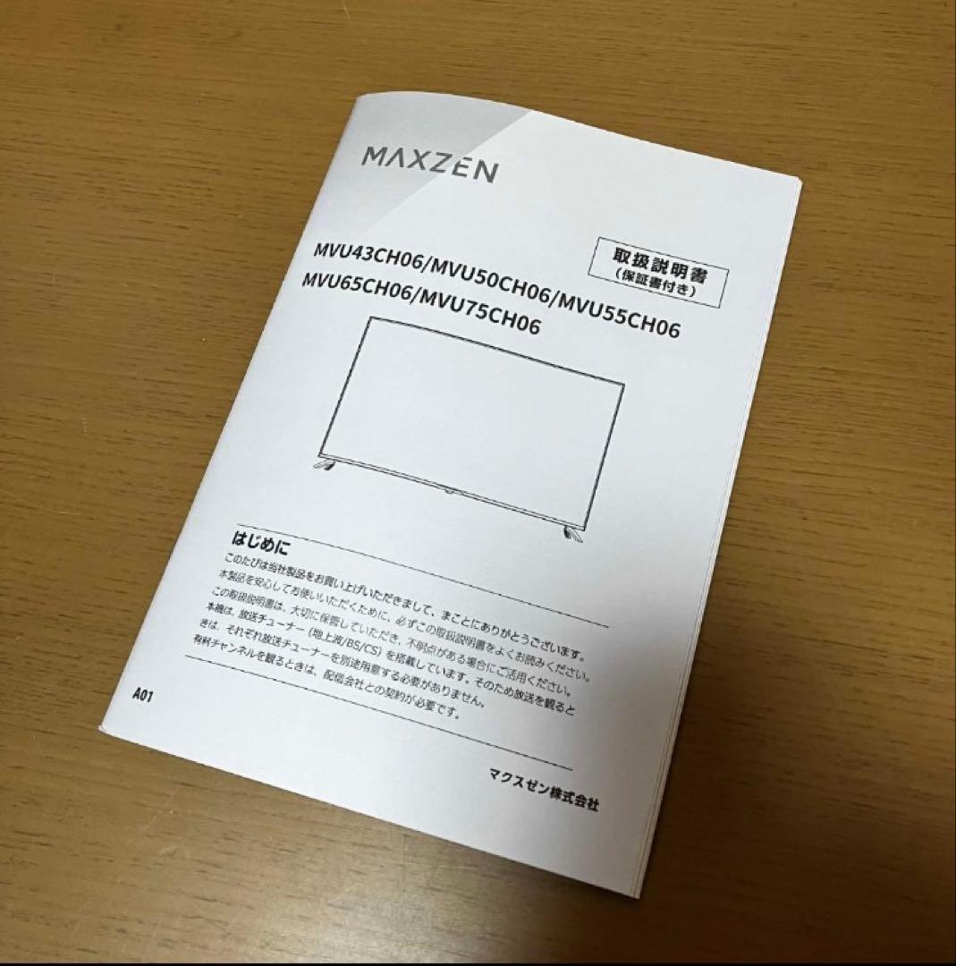 新品同様/マクスゼン/使用期間2週間程度/4K液晶/スマートテレビ/50V型