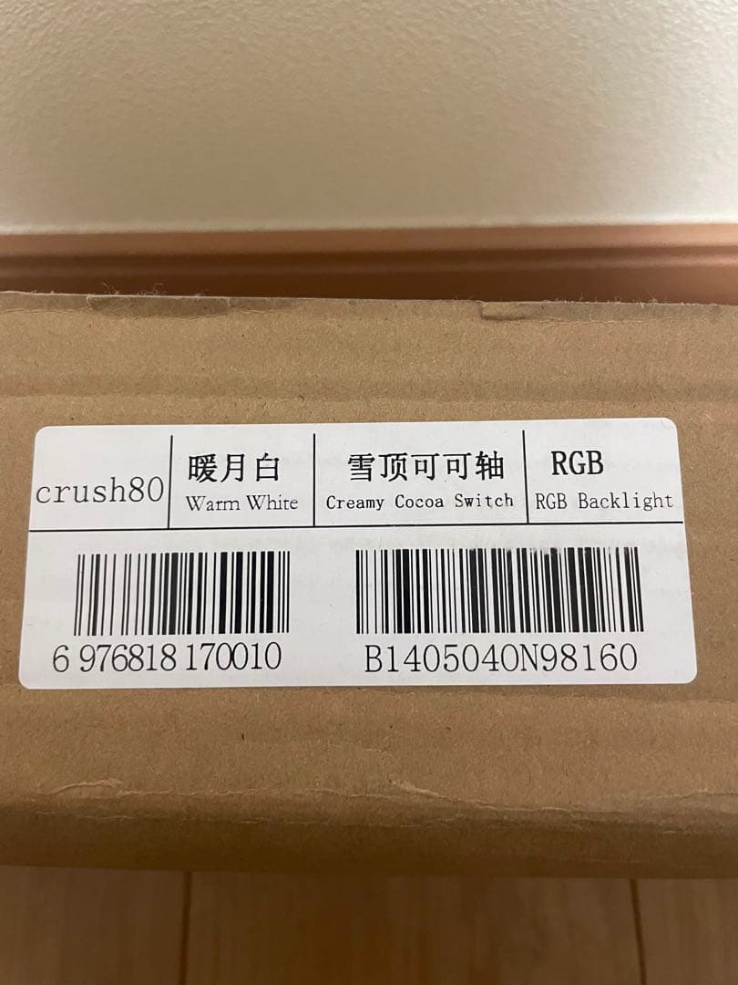 新品未開封 WOB Crush80 Reboot Pro White ホワイト