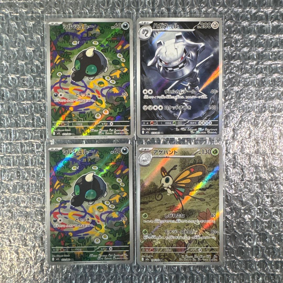 富*す様 ポケモンカード AR 60枚 美品 まとめ売り